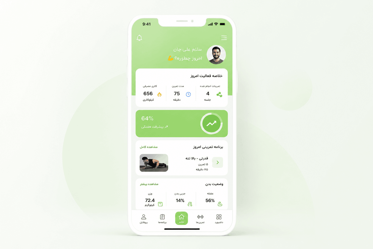 ورزشکار در حال تمرین